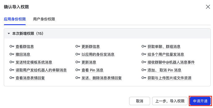 20260307_OpenClaw_feishu_05