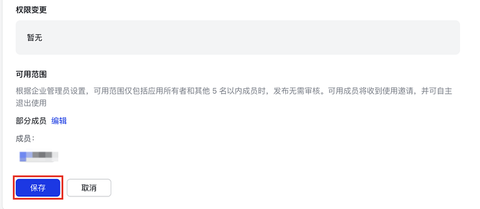 20260307_OpenClaw_feishu_08