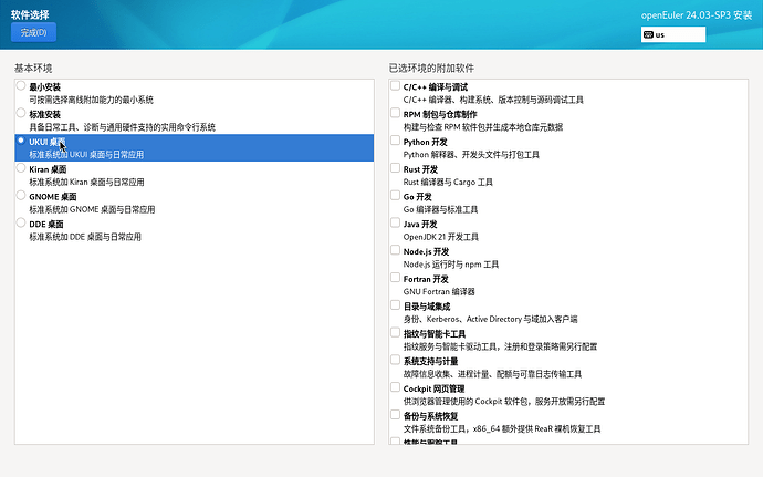开发工具