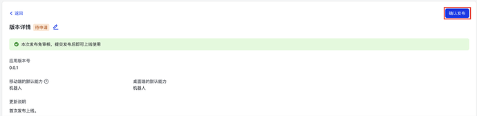 20260307_OpenClaw_feishu_09