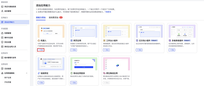 20260307_OpenClaw_feishu_03