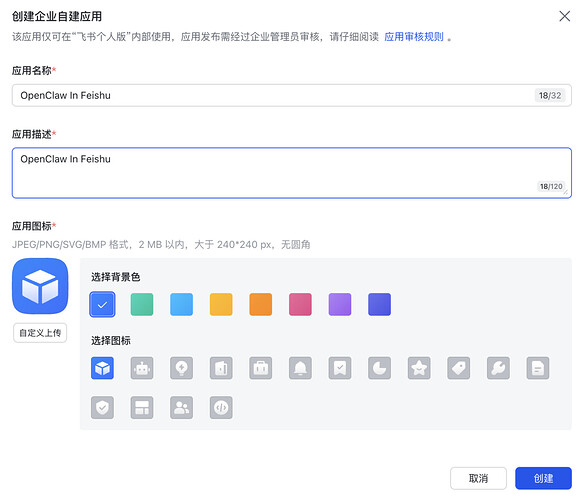 20260307_OpenClaw_feishu_02